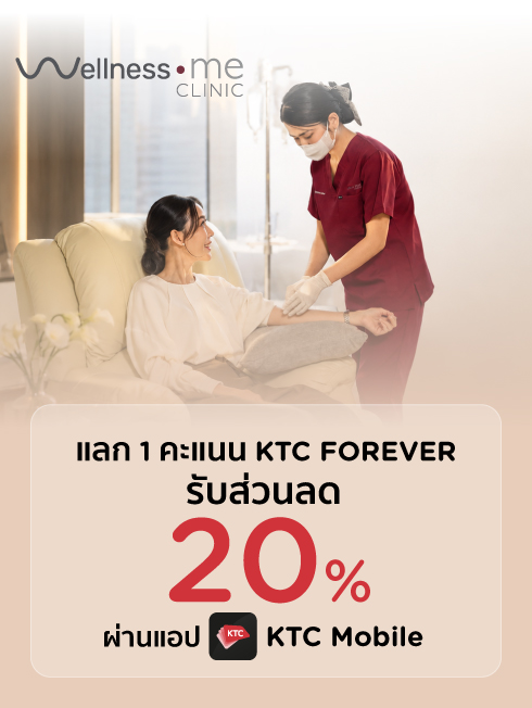 WellnessME Clinic